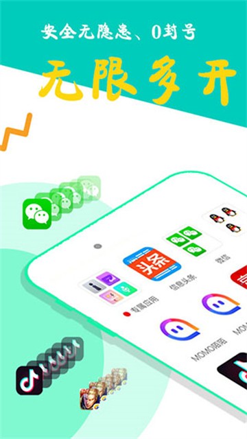 比翼多开分身最新版本下载截图