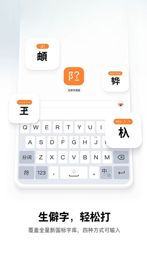 酷狗输入法软件手机版下载截图