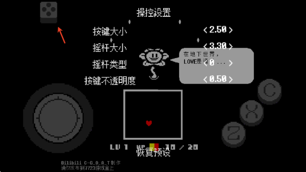 传说之下红与黄截图