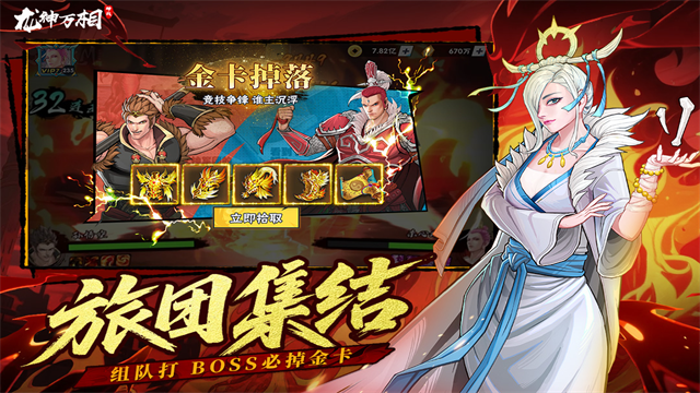 龙神万相神战游戏截图