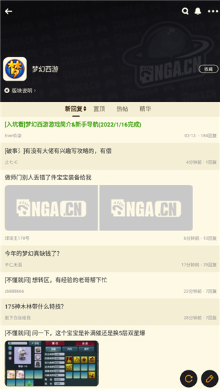 NGA论坛