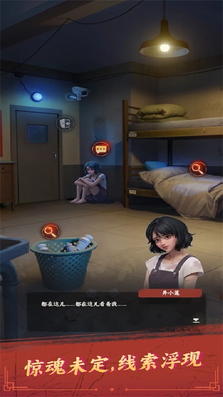 谁来救救我官方版截图
