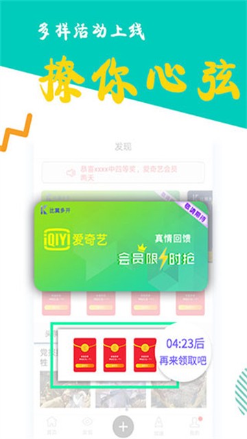 比翼多开分身最新版本下载截图
