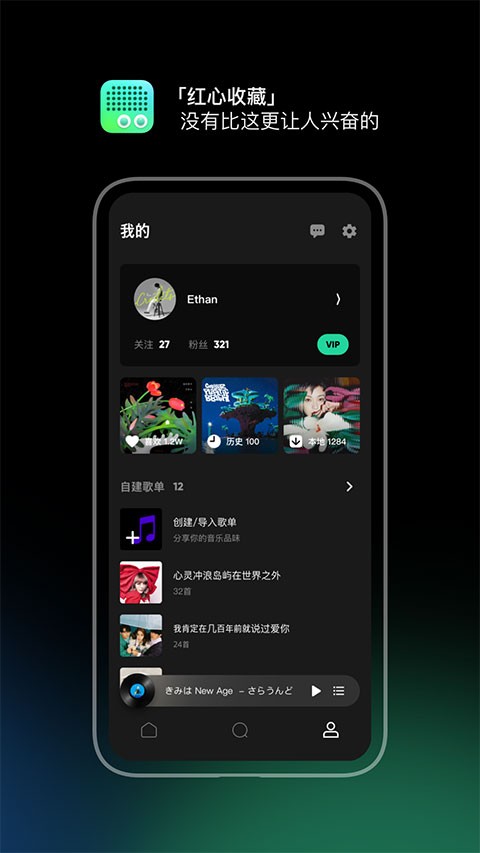 豆瓣FM手机旧版下载截图