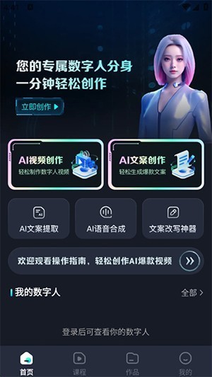 智剪AI首页