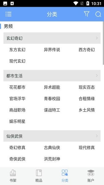 谜语书屋软件手机版下载截图