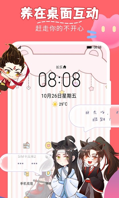 趣味萌宠下载截图