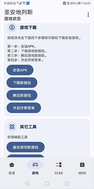 Gtsaool最新版