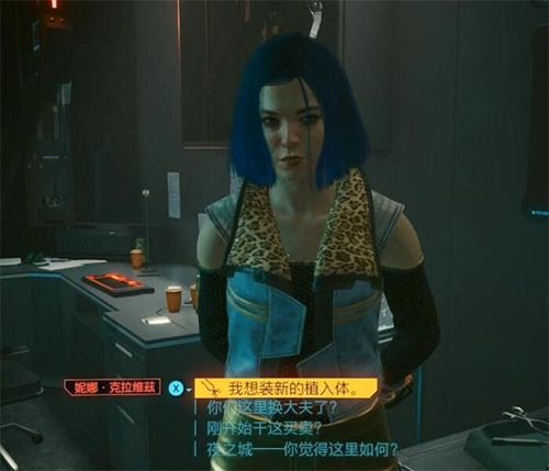 赛博朋克2077往日之影