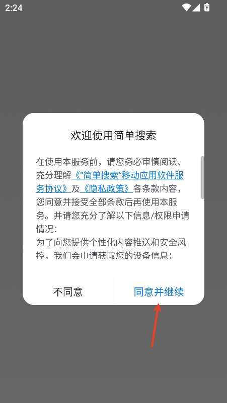 简单搜索旧版