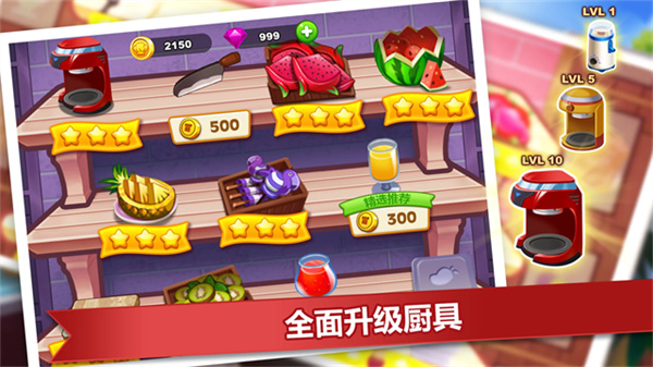 疯狂餐厅中文版截图