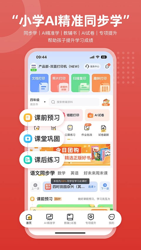 京小印app官网版下载截图