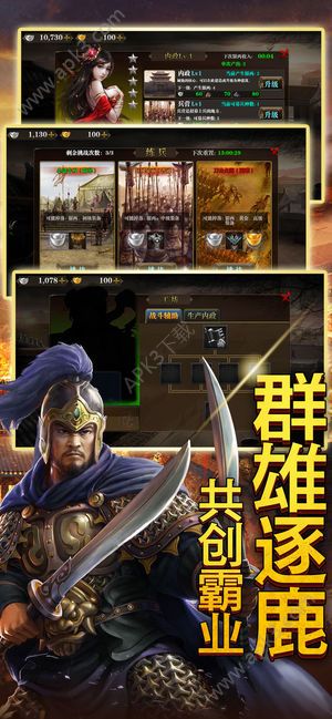 三国后妃传截图