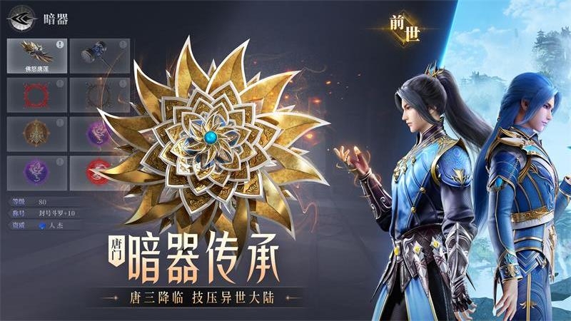 斗罗大陆魂师对决官方正版截图