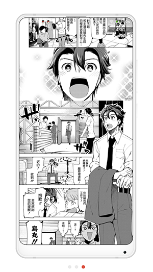 拷贝漫画正版下载3.0繁体字版截图