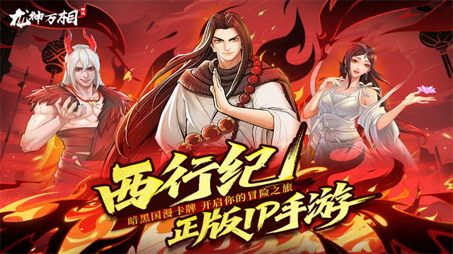龙神万相神战游戏截图