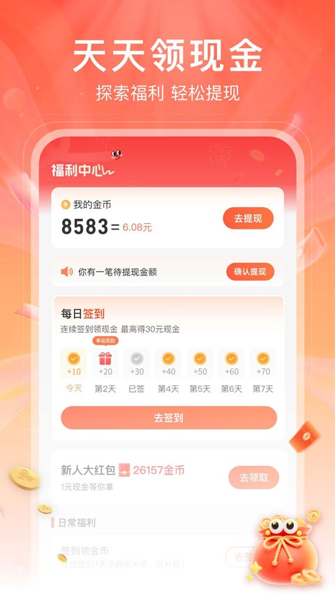 红苹果短剧app下载截图