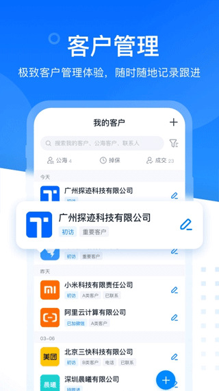 探迹官网版下载截图