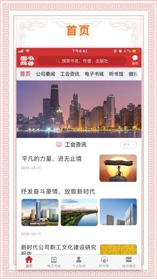 书香国网优化版下载截图