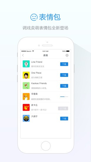 阿里旺旺最新买家版下载截图