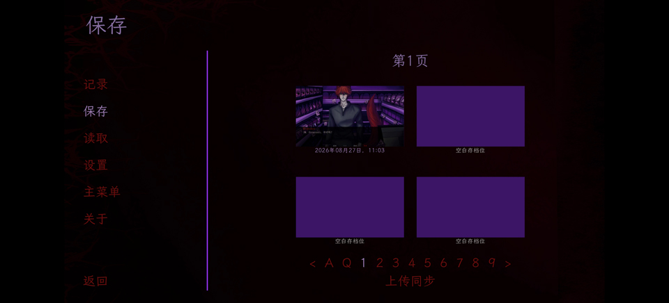 我的夜班工作
