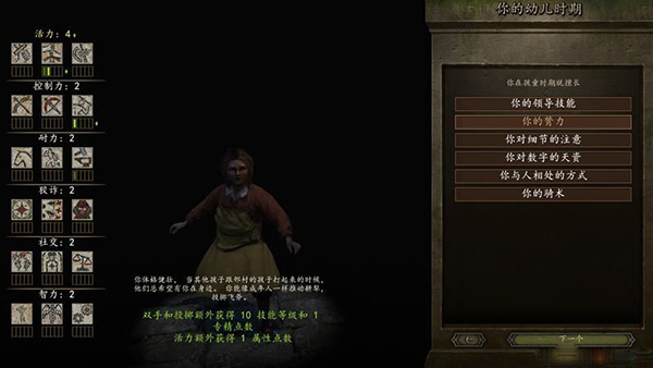 骑马与砍杀2霸主战帆DLC