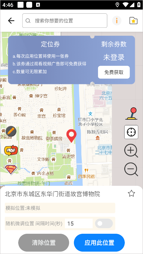 比翼多开