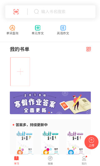 快对作业家长版