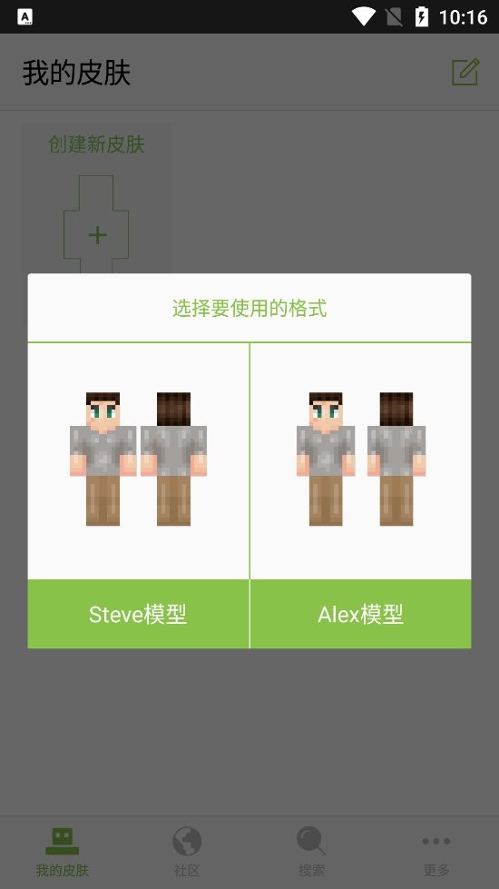 skinseed
