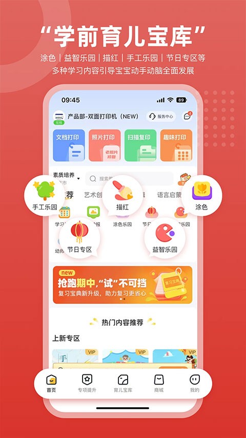 京小印app官网版下载截图