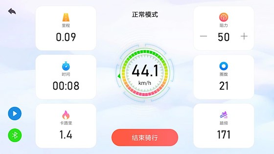 动骑动感单车app下载截图