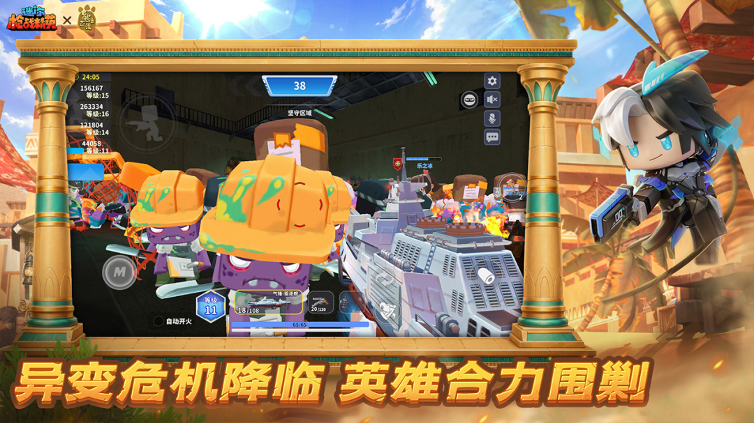 迷你枪战精英手游截图