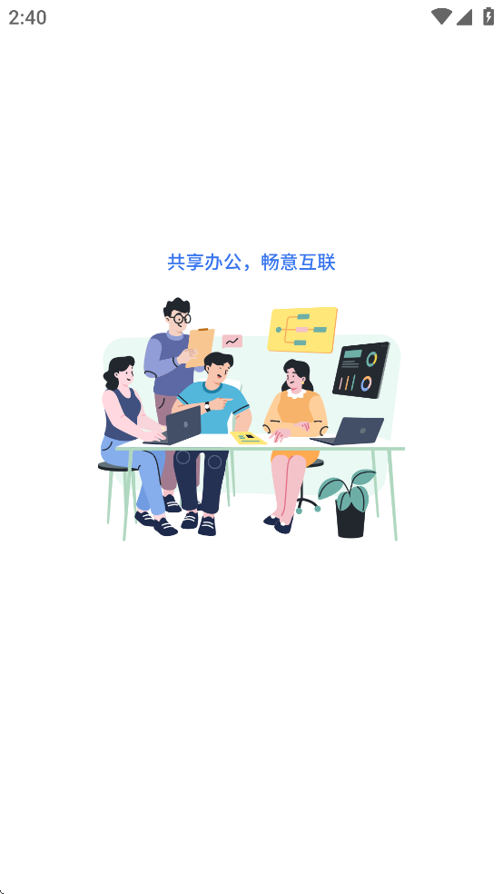 联通云电脑手机版app下载截图