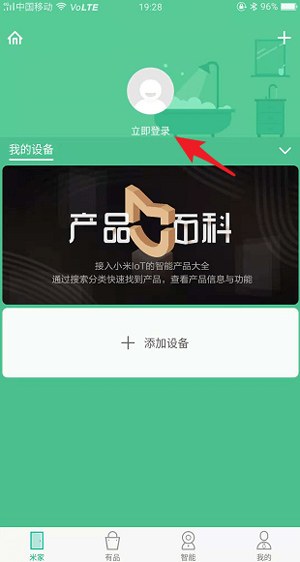 小米智能家庭