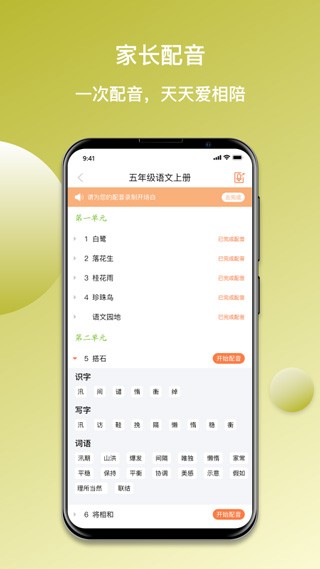快乐听写app优化版下载截图