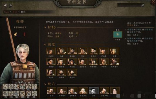 骑马与砍杀2霸主战帆DLC