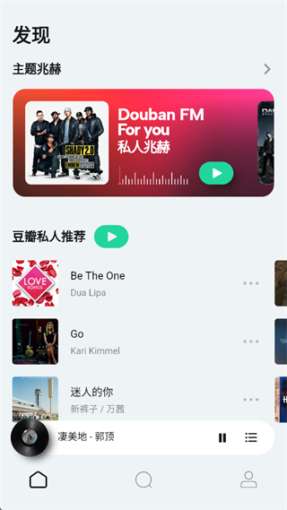 豆瓣FM旧版
