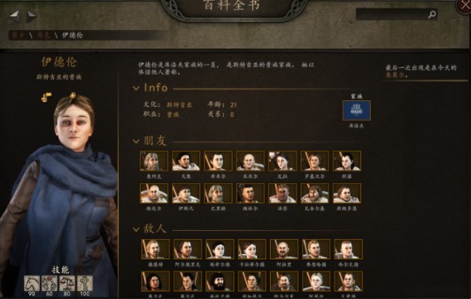 骑马与砍杀2霸主战帆DLC