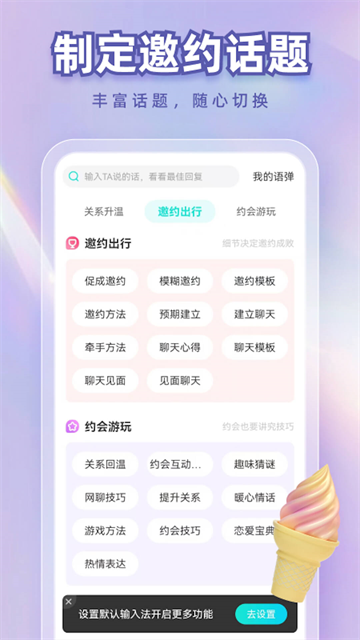 章鱼输入法免费版下载截图