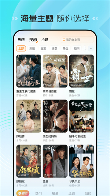 喜番短剧安卓版3.7.4.4下载截图