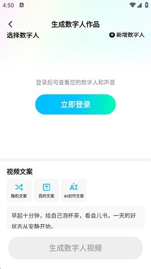 视频创作界面