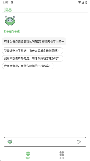量子智能app免费下载截图