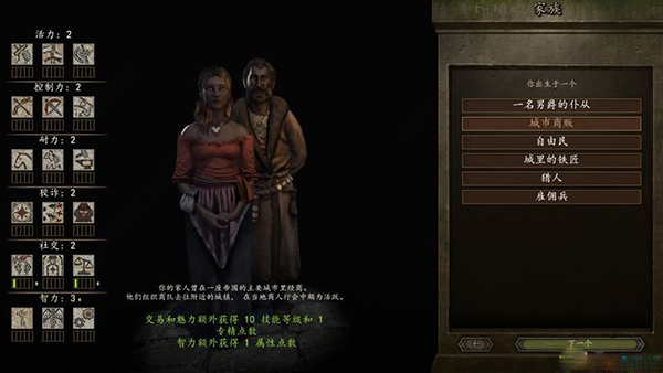 骑马与砍杀2霸主战帆DLC