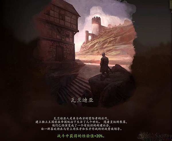 骑马与砍杀2霸主战帆DLC