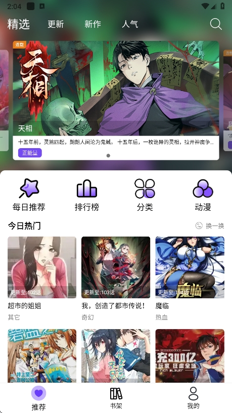 漫趣