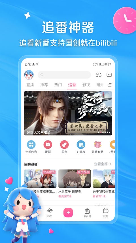 BiBiBi Comic软件9.3.0下载截图