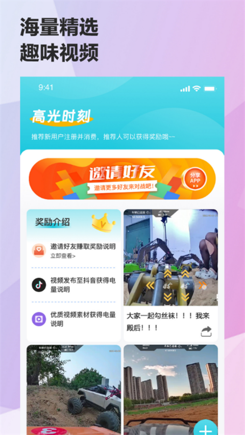 机战联盟app下载截图