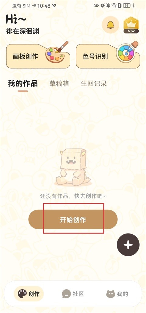 拼豆叭app官网版