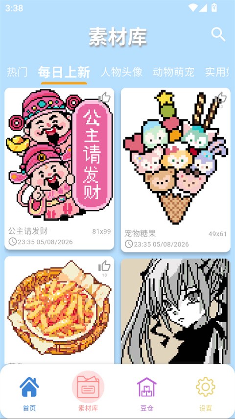 PIXDOU智能拼豆板