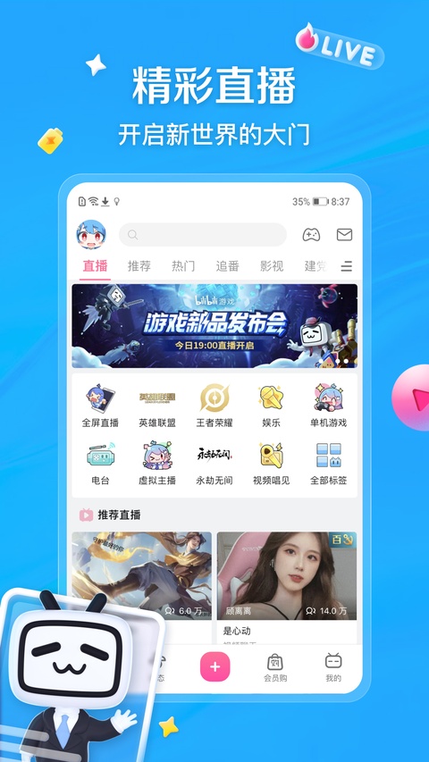 BiBiBi Comic软件9.3.0下载截图